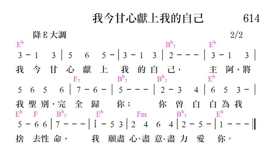 歌谱加载中...