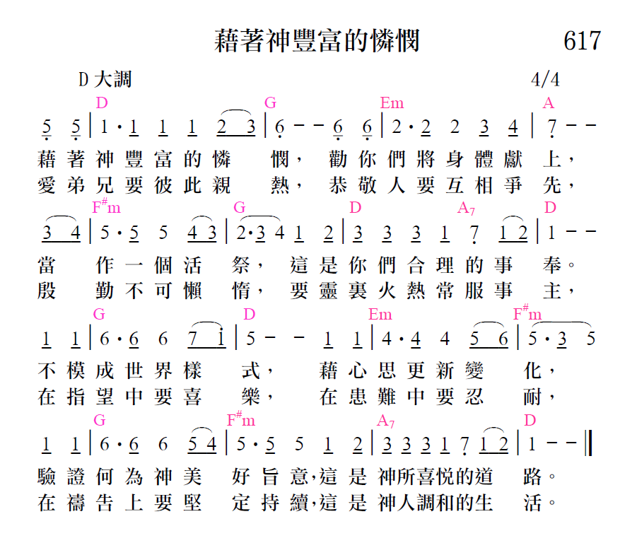 歌谱加载中...