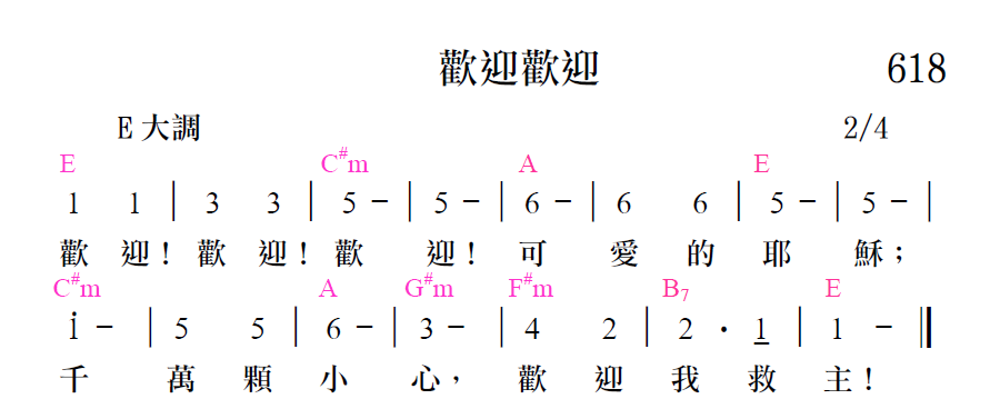 歌谱加载中...