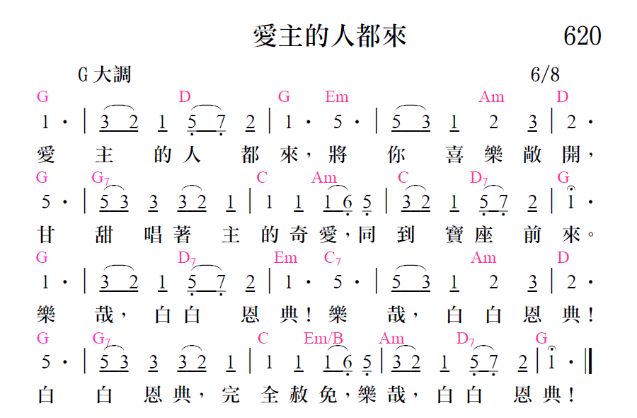 歌谱加载中...