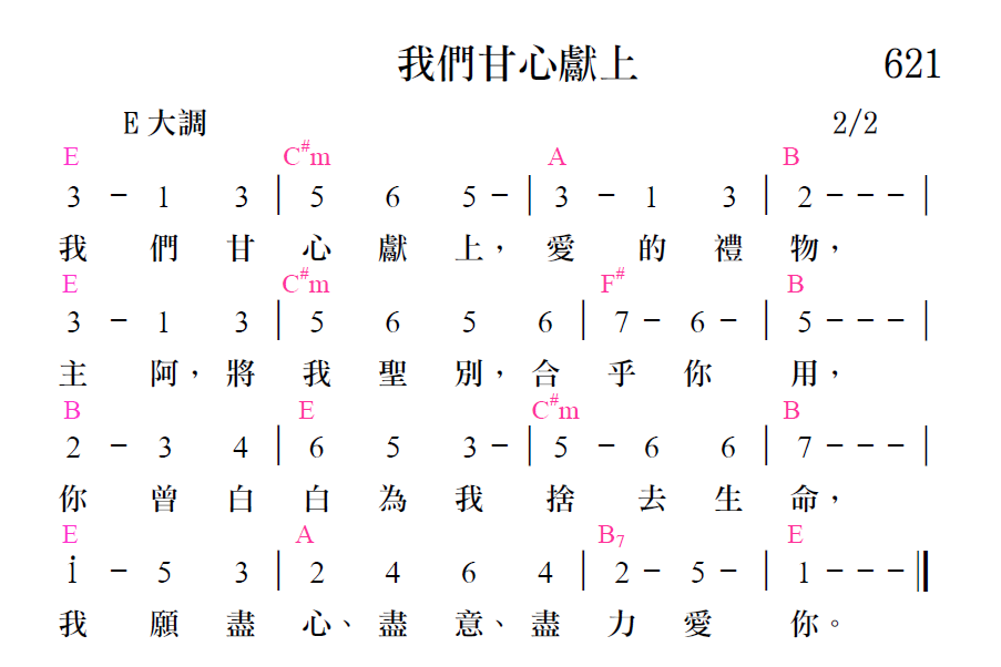 歌谱加载中...