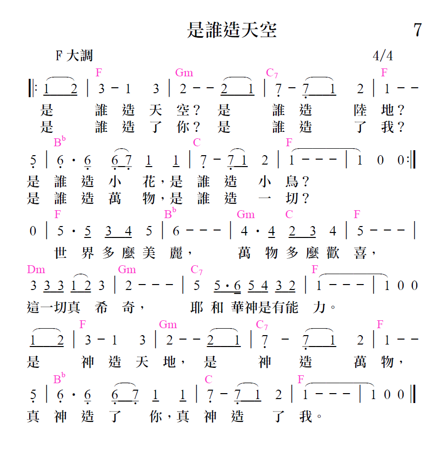 歌谱加载中...