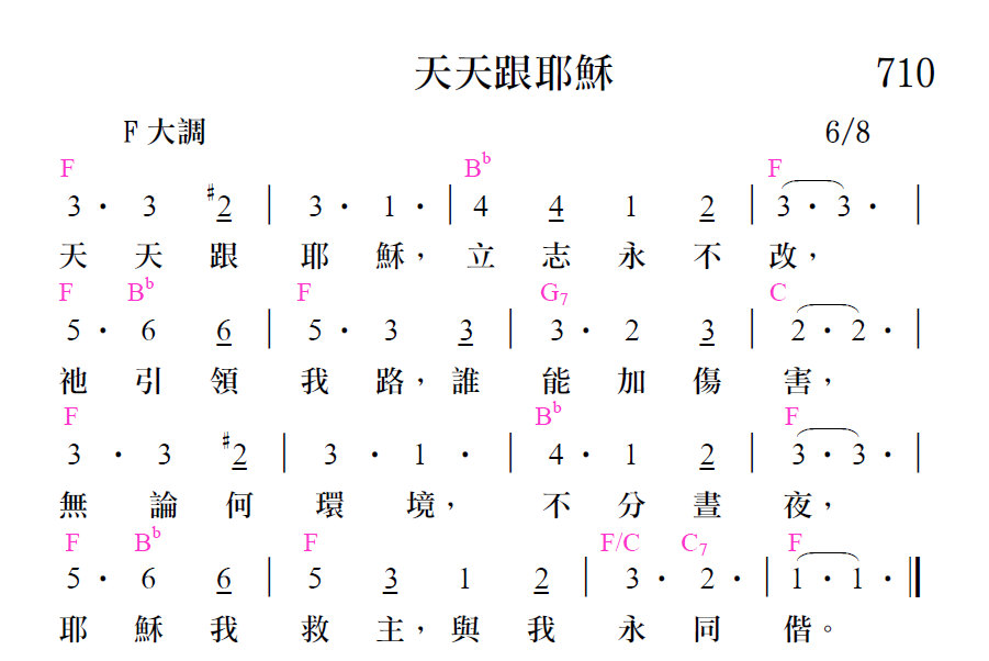 歌谱加载中...