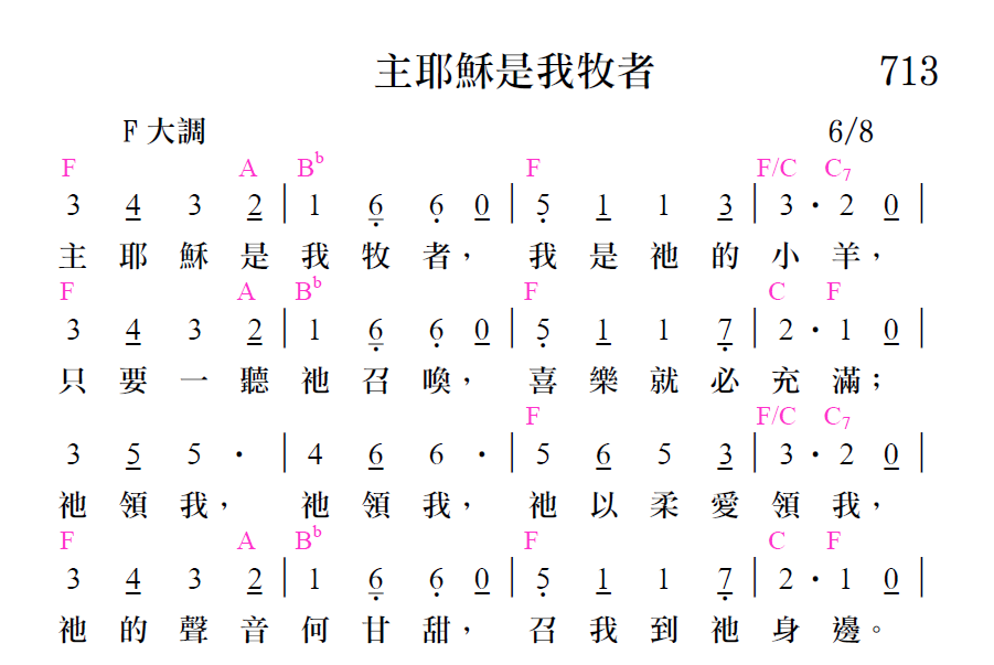 歌谱加载中...