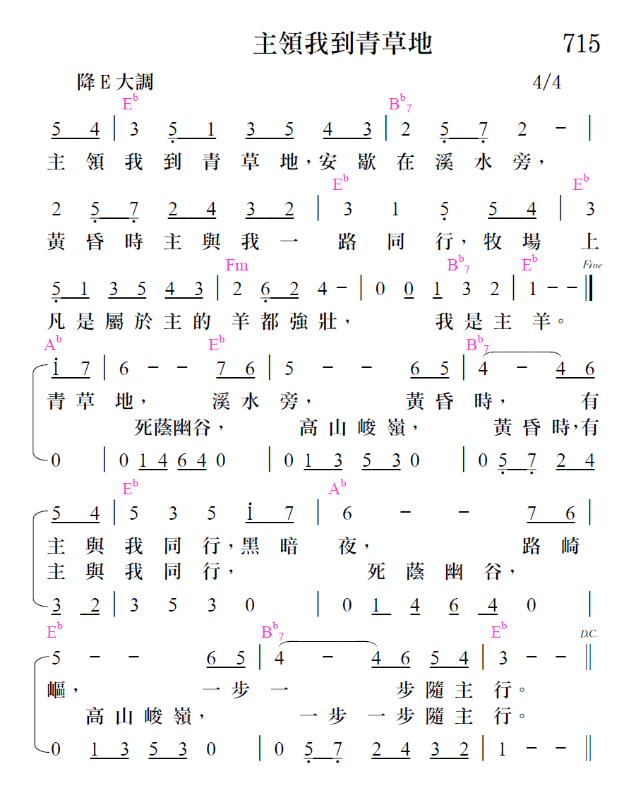 歌谱加载中...