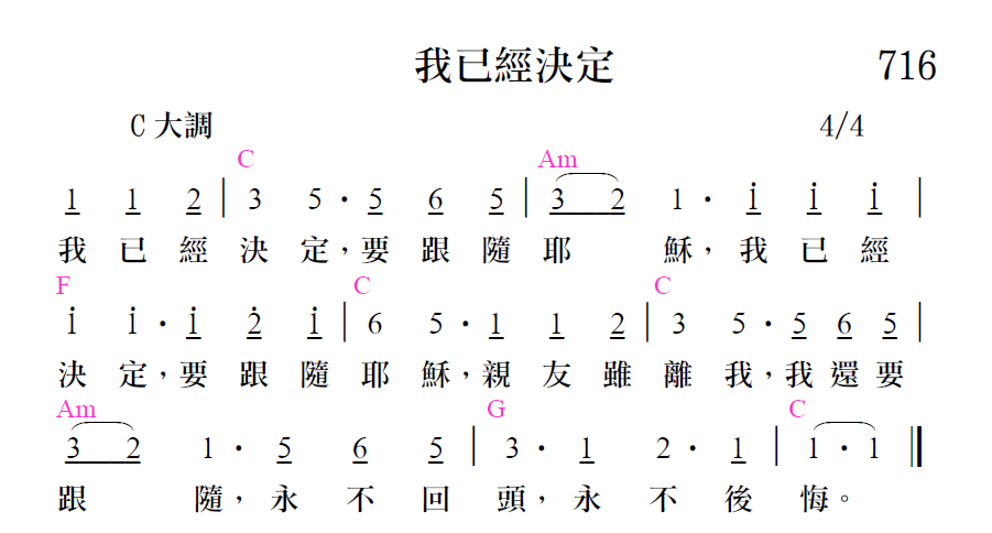 歌谱加载中...