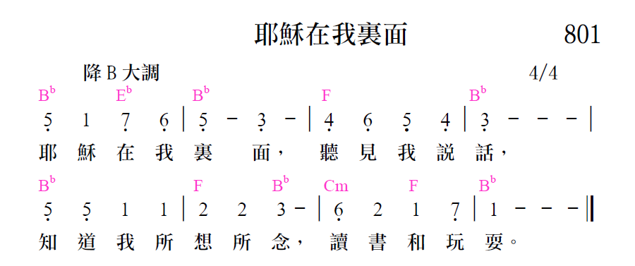 歌谱加载中...