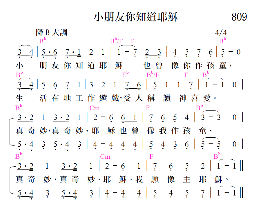 歌谱加载中...
