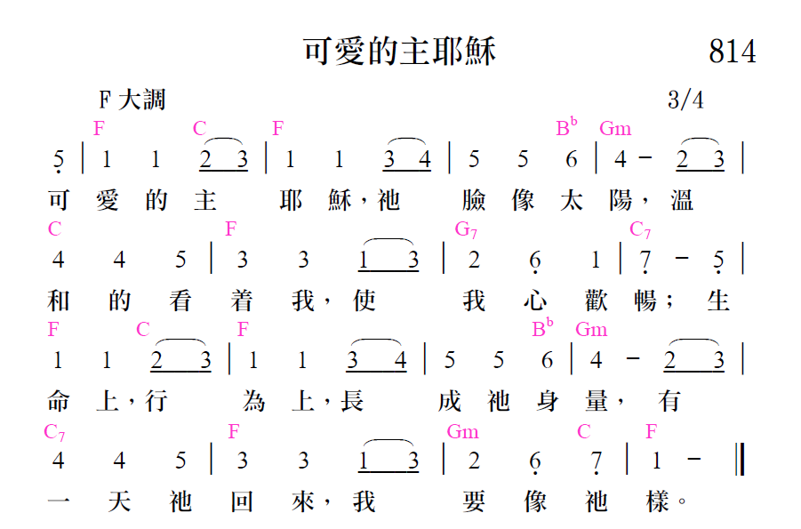 歌谱加载中...