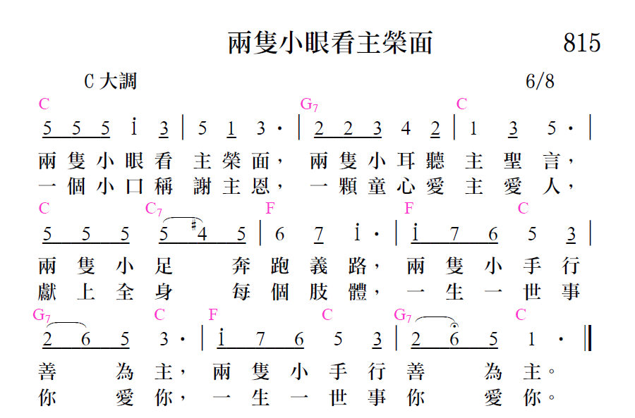歌谱加载中...