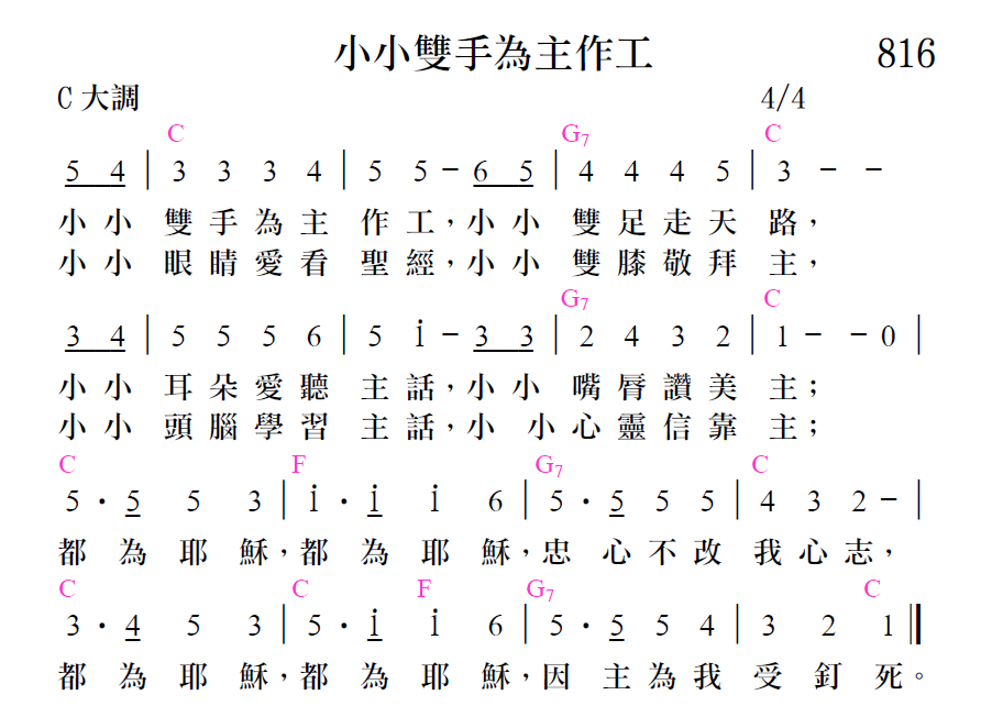 歌谱加载中...