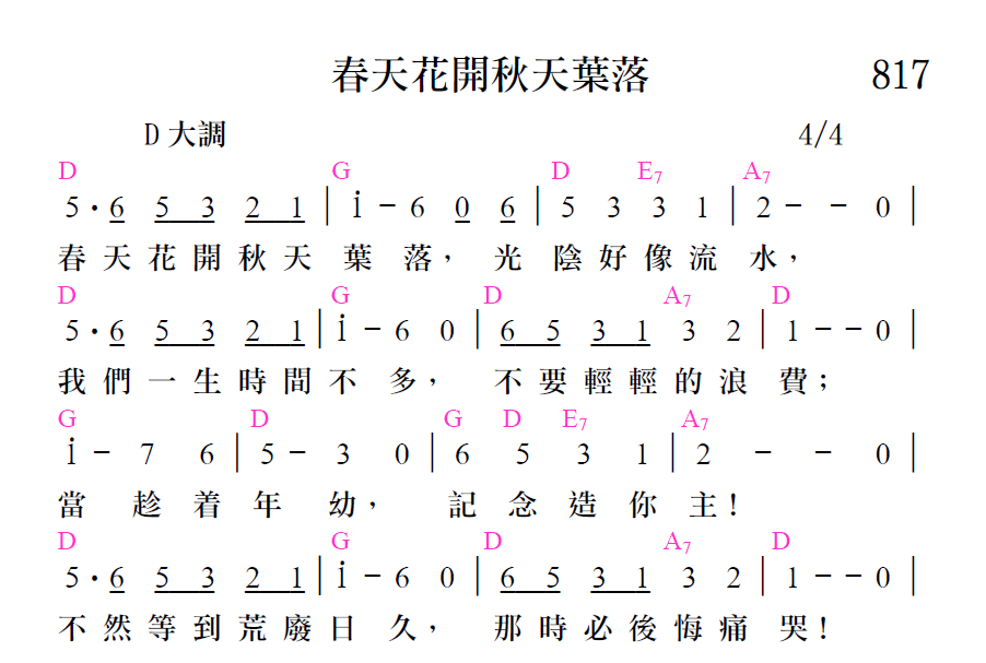歌谱加载中...
