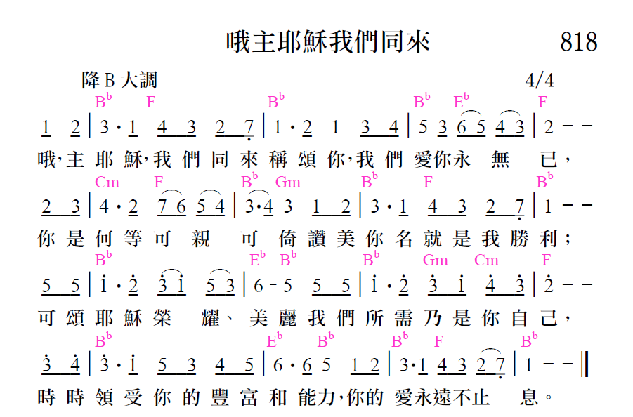 歌谱加载中...