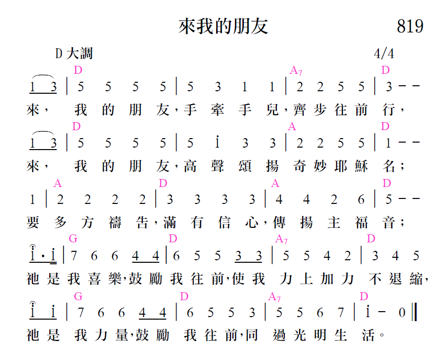 歌谱加载中...