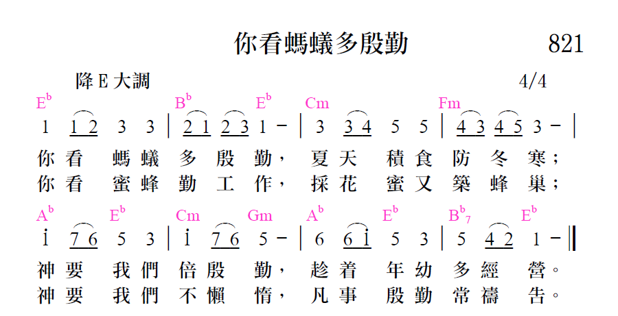 歌谱加载中...