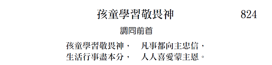 歌谱加载中...