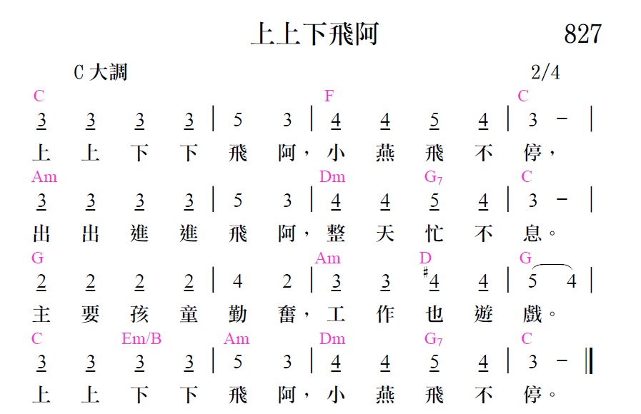 歌谱加载中...