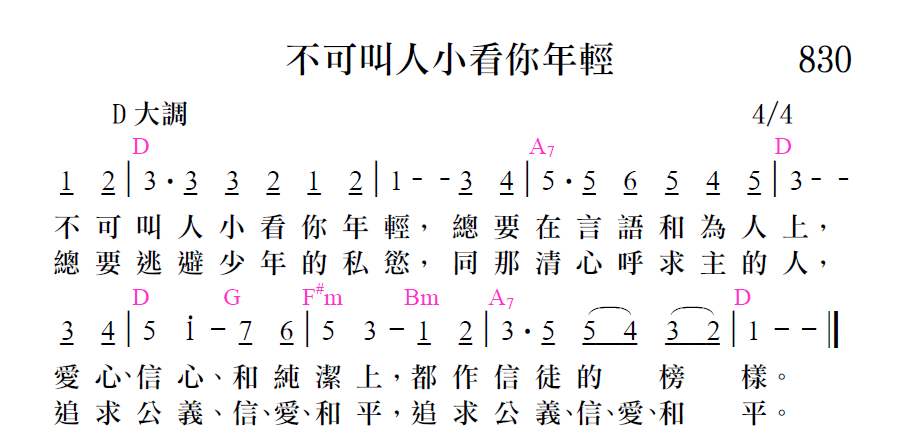 歌谱加载中...