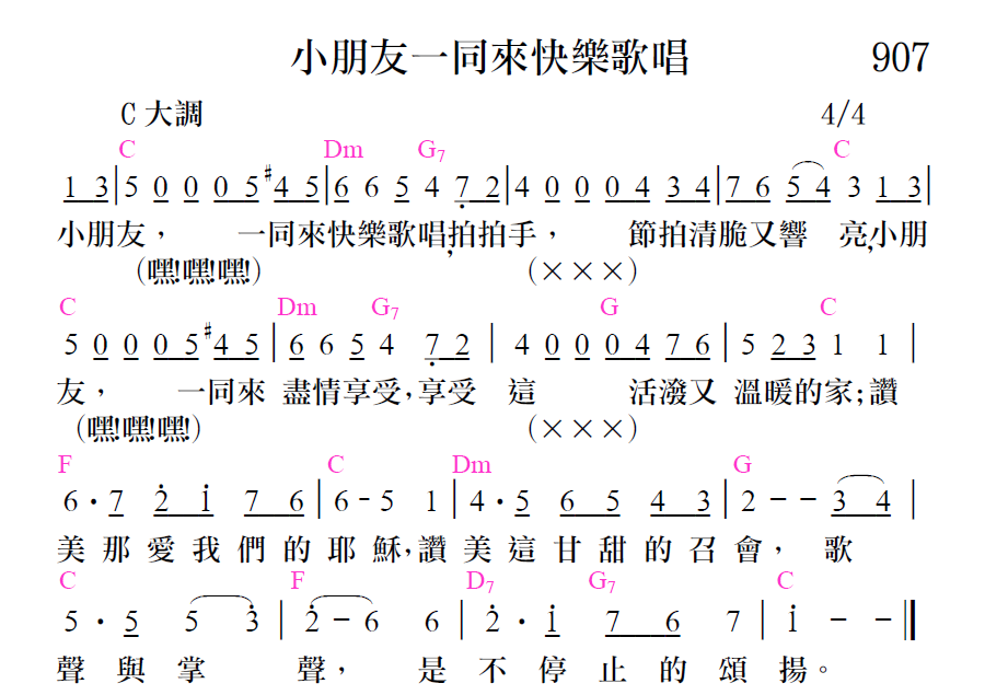 歌谱加载中...