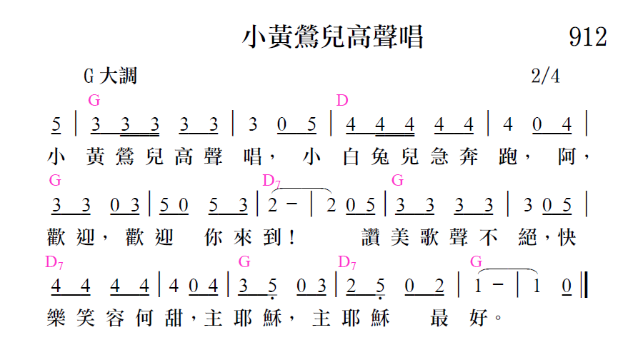 歌谱加载中...