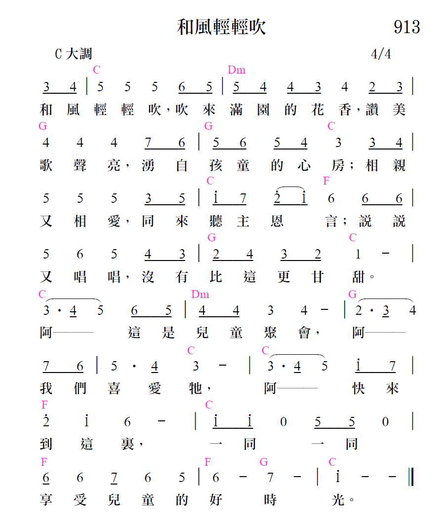 歌谱加载中...