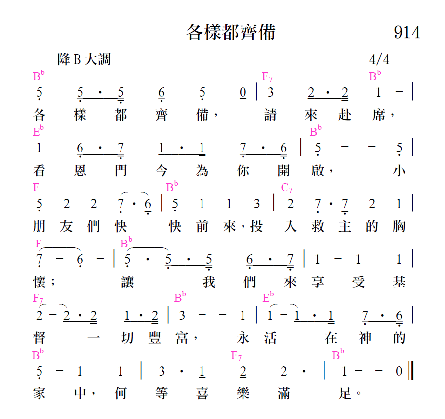 歌谱加载中...