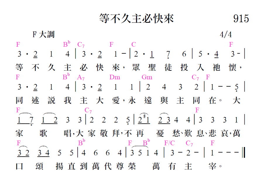 歌谱加载中...