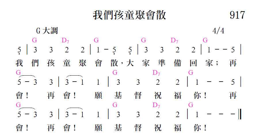 歌谱加载中...