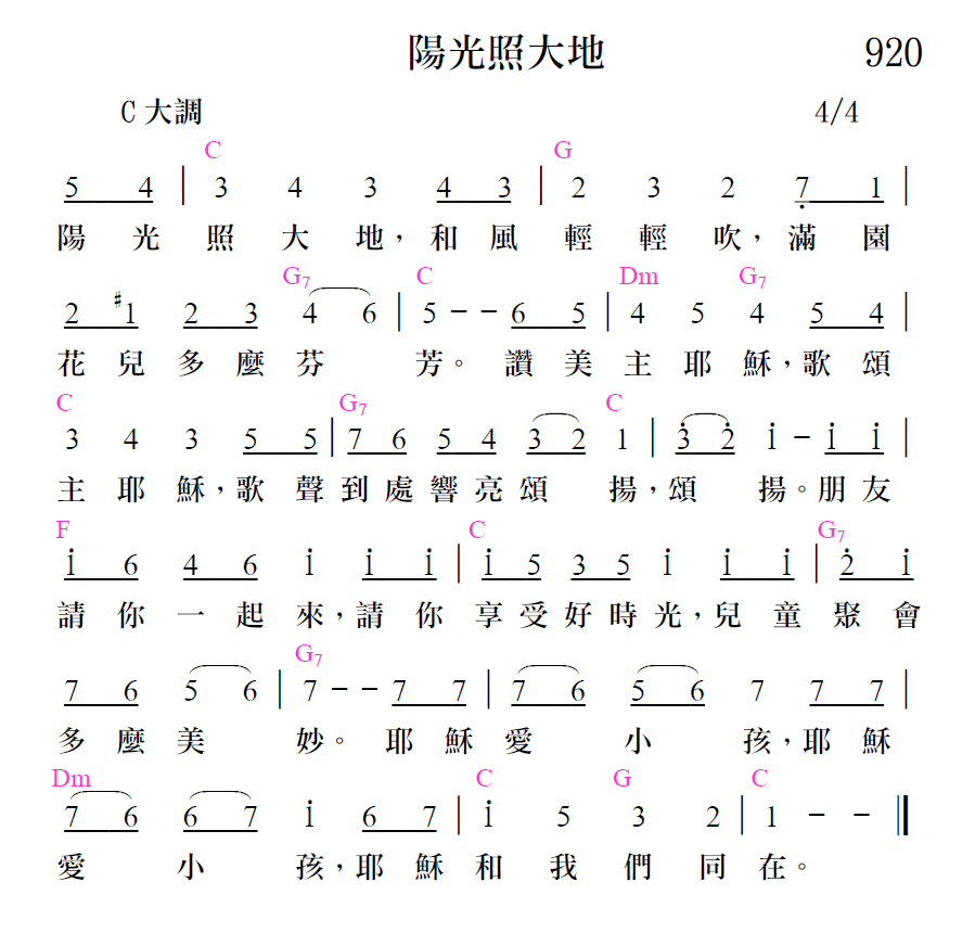 歌谱加载中...