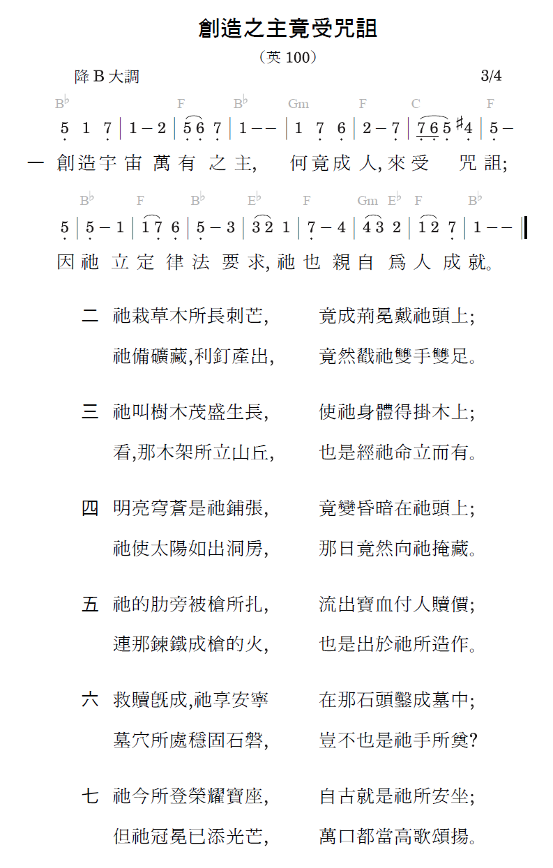 歌谱加载中...