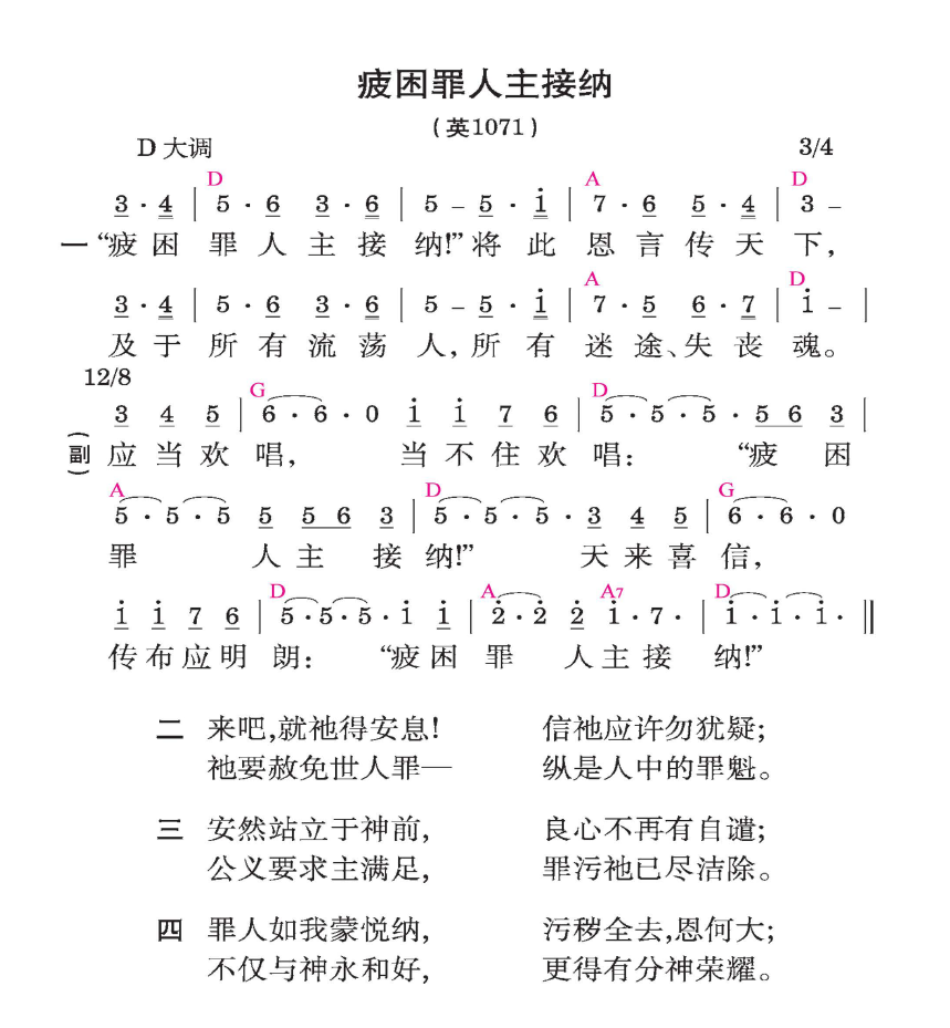 歌谱加载中...