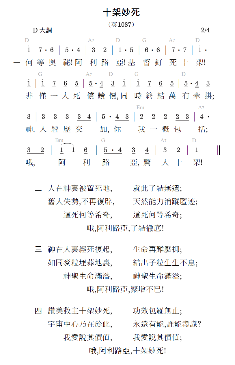 歌谱加载中...