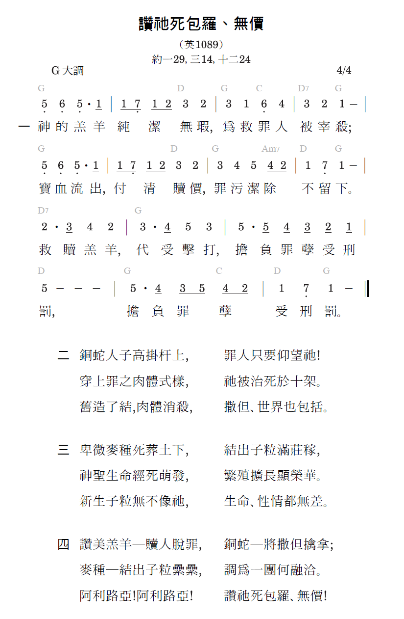 歌谱加载中...