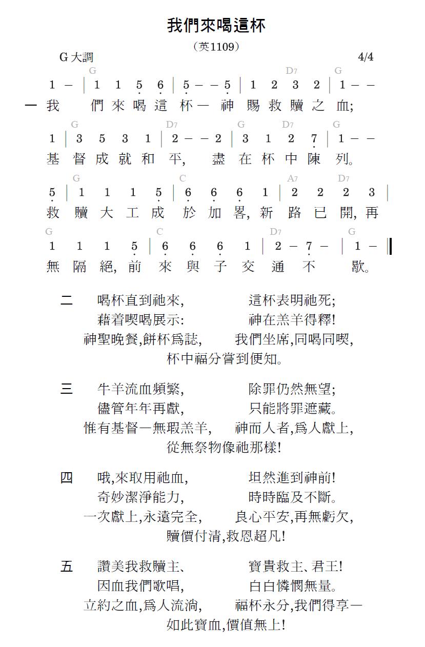 歌谱加载中...