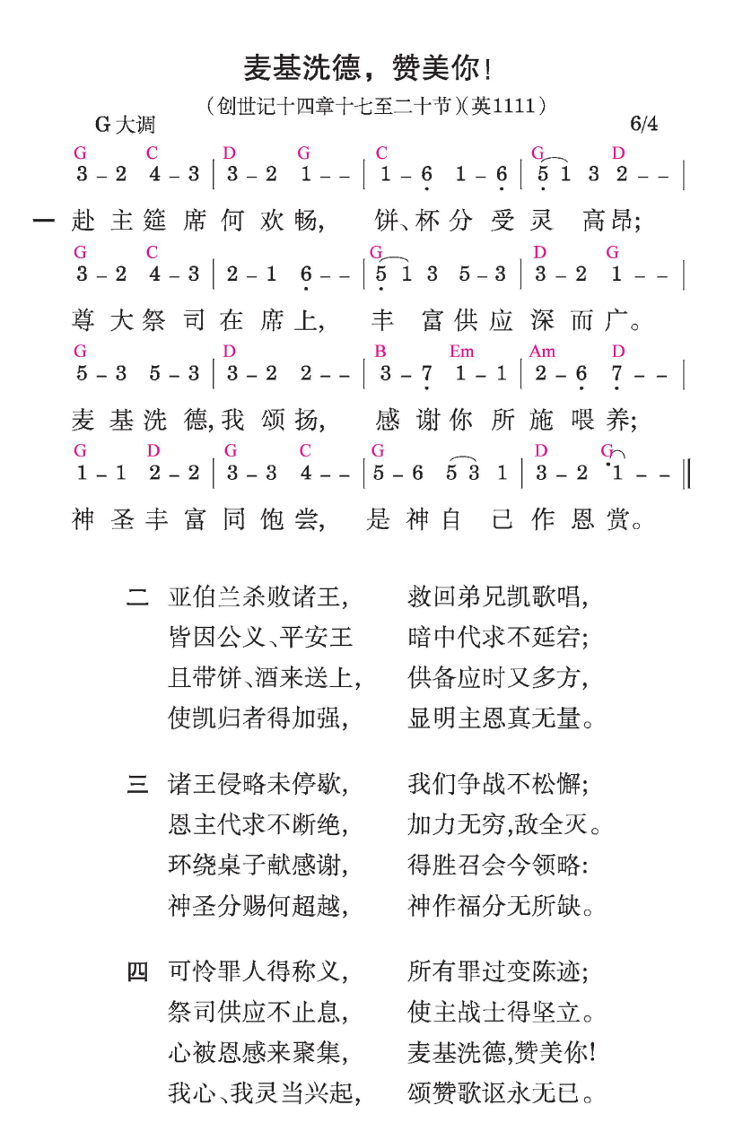 歌谱加载中...