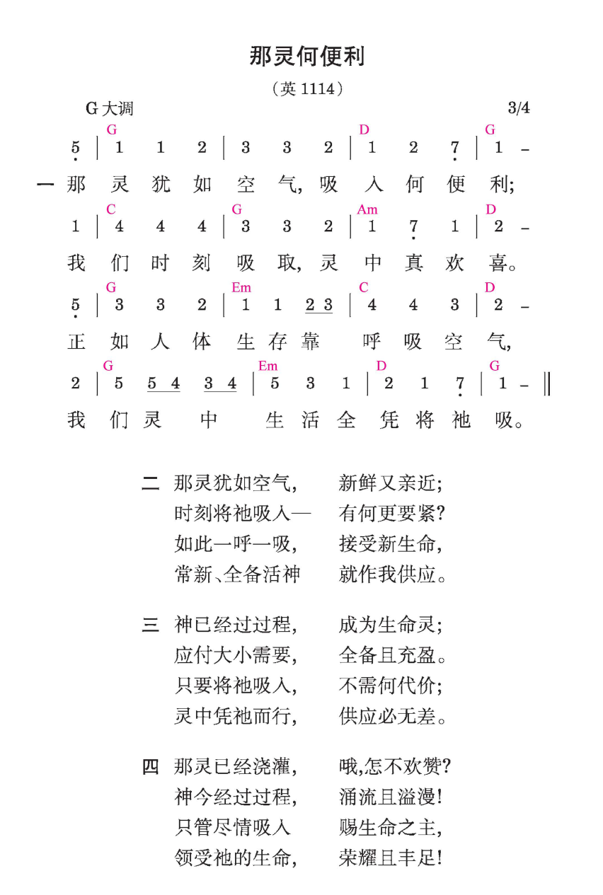 歌谱加载中...