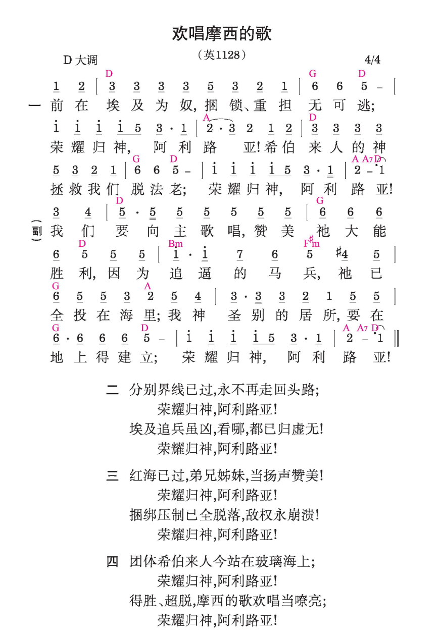 歌谱加载中...