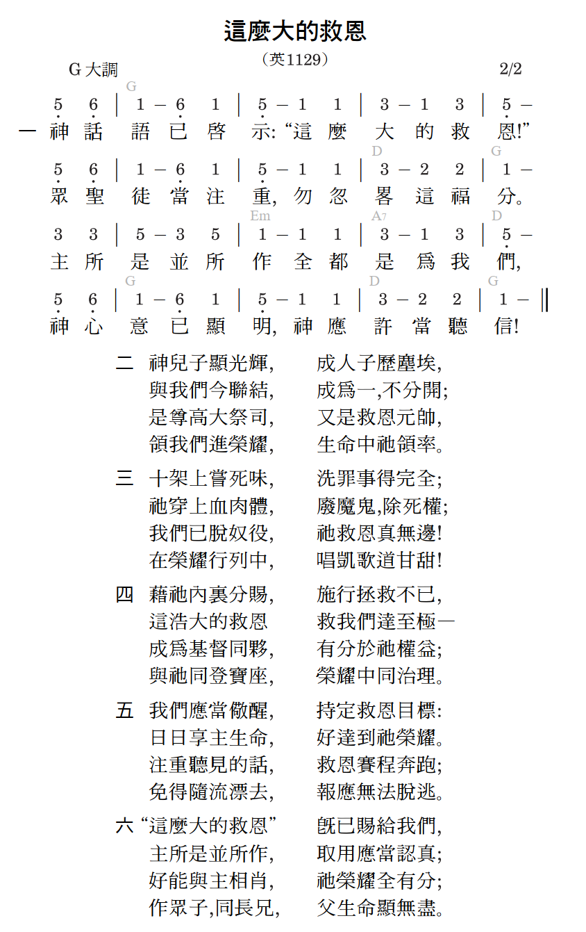 歌谱加载中...