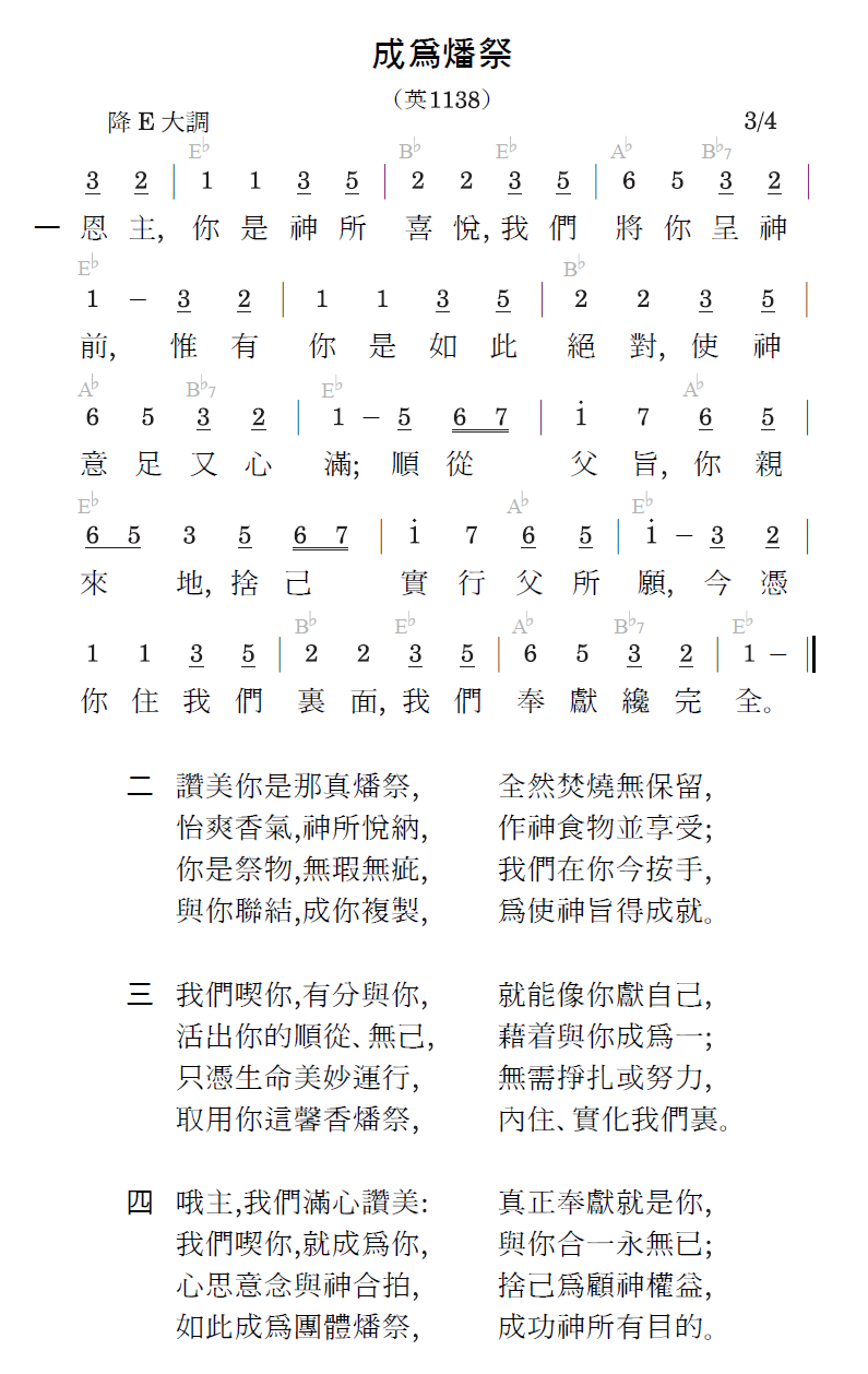 歌谱加载中...