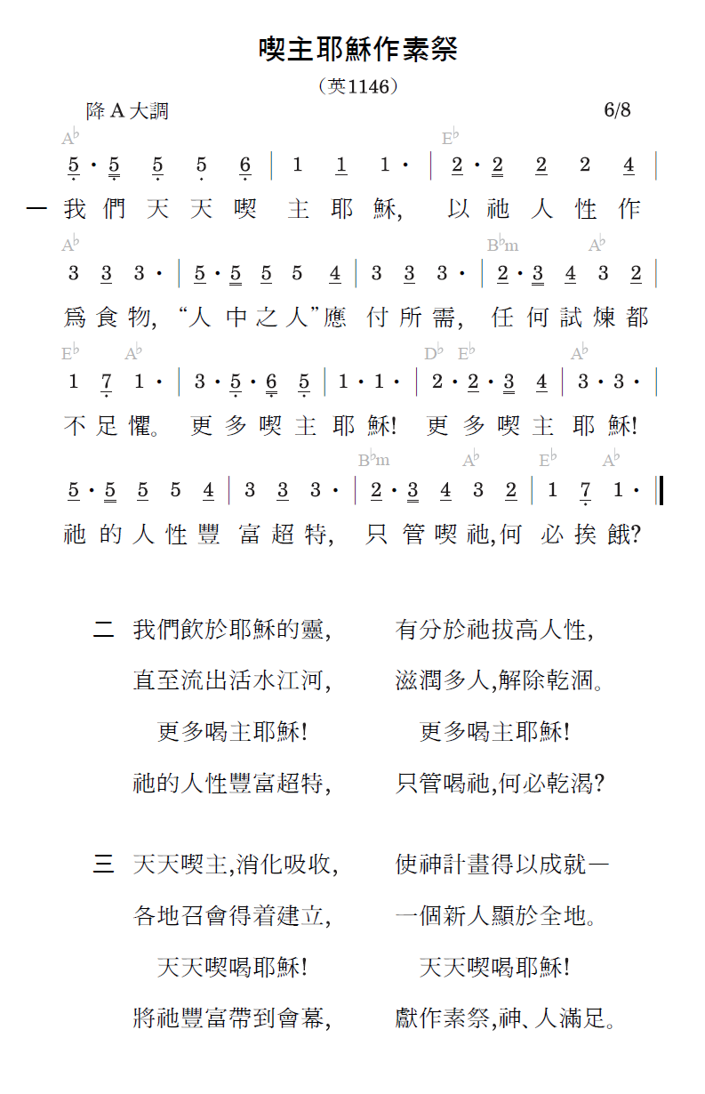歌谱加载中...
