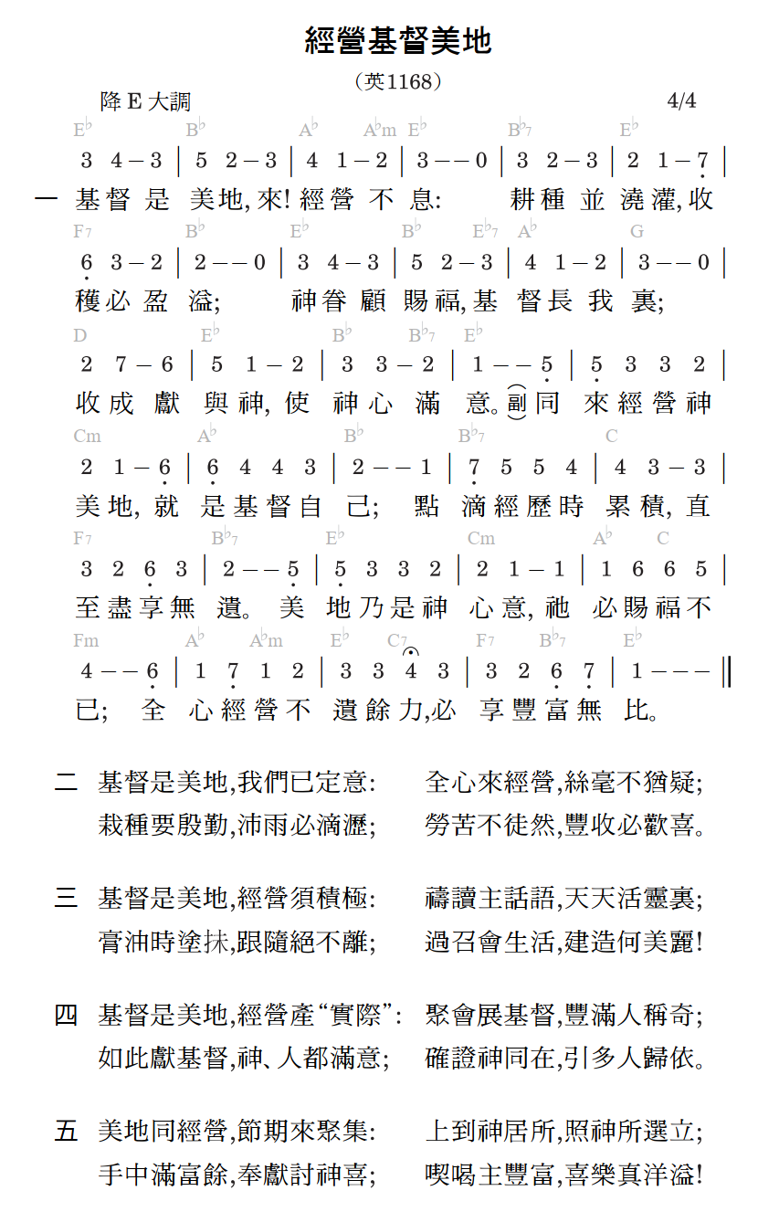 歌谱加载中...
