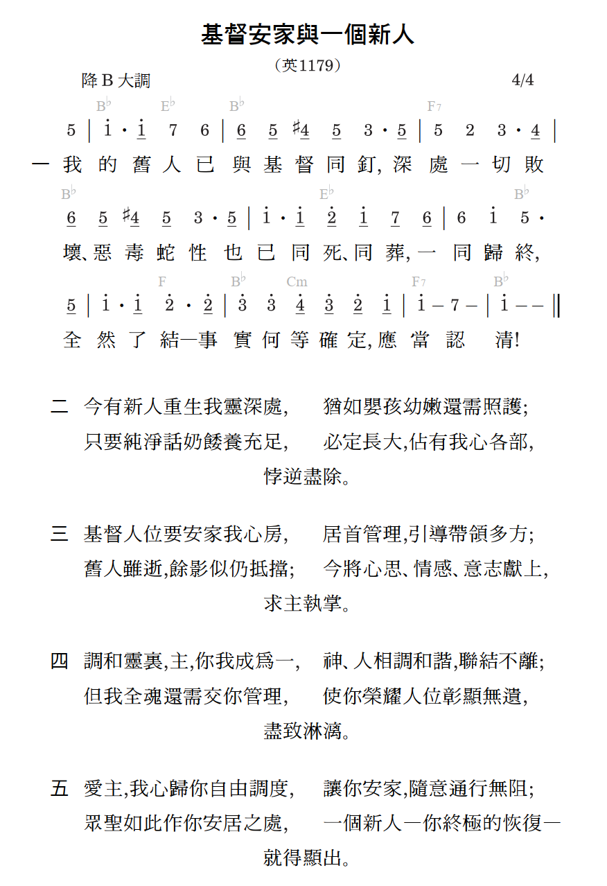 歌谱加载中...