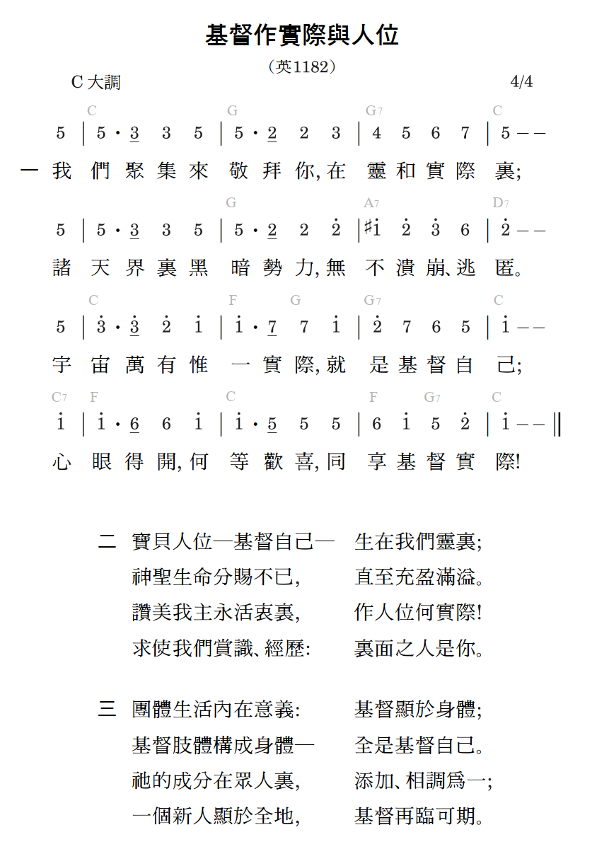 歌谱加载中...