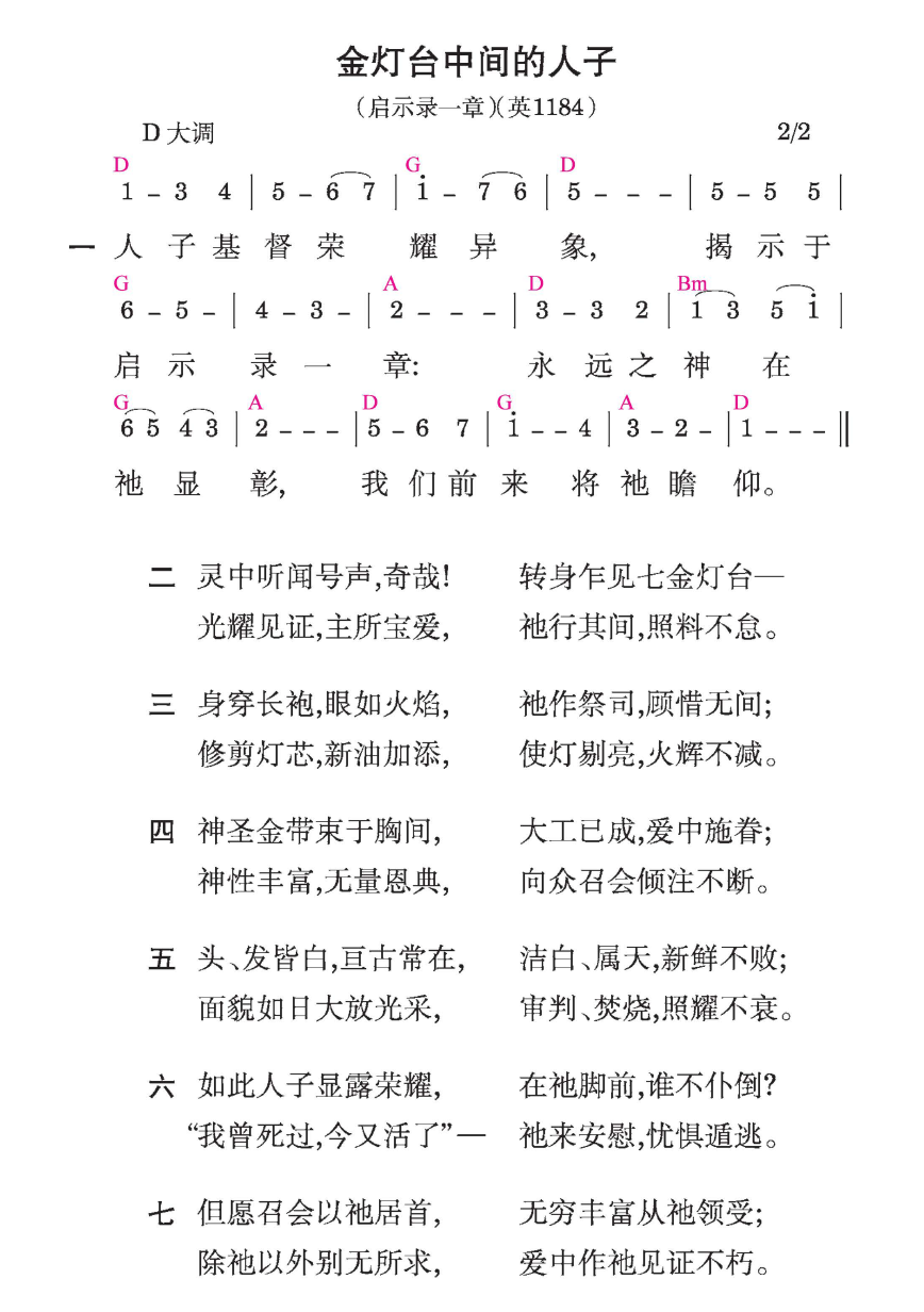 歌谱加载中...