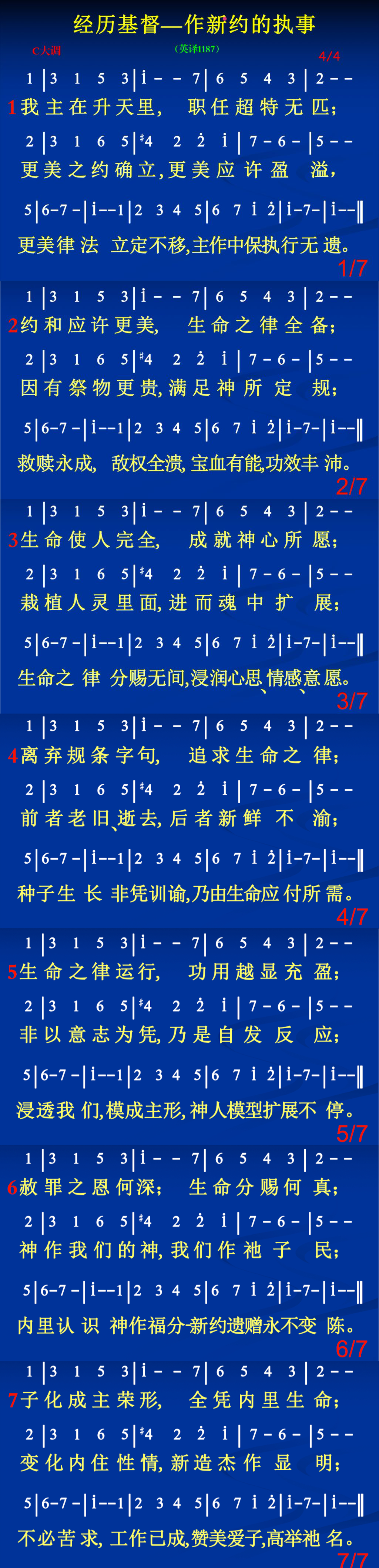 歌谱加载中...