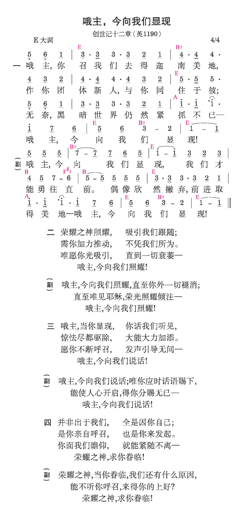 歌谱加载中...