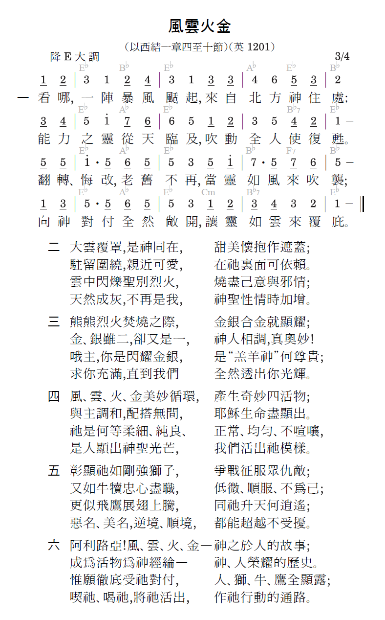 歌谱加载中...