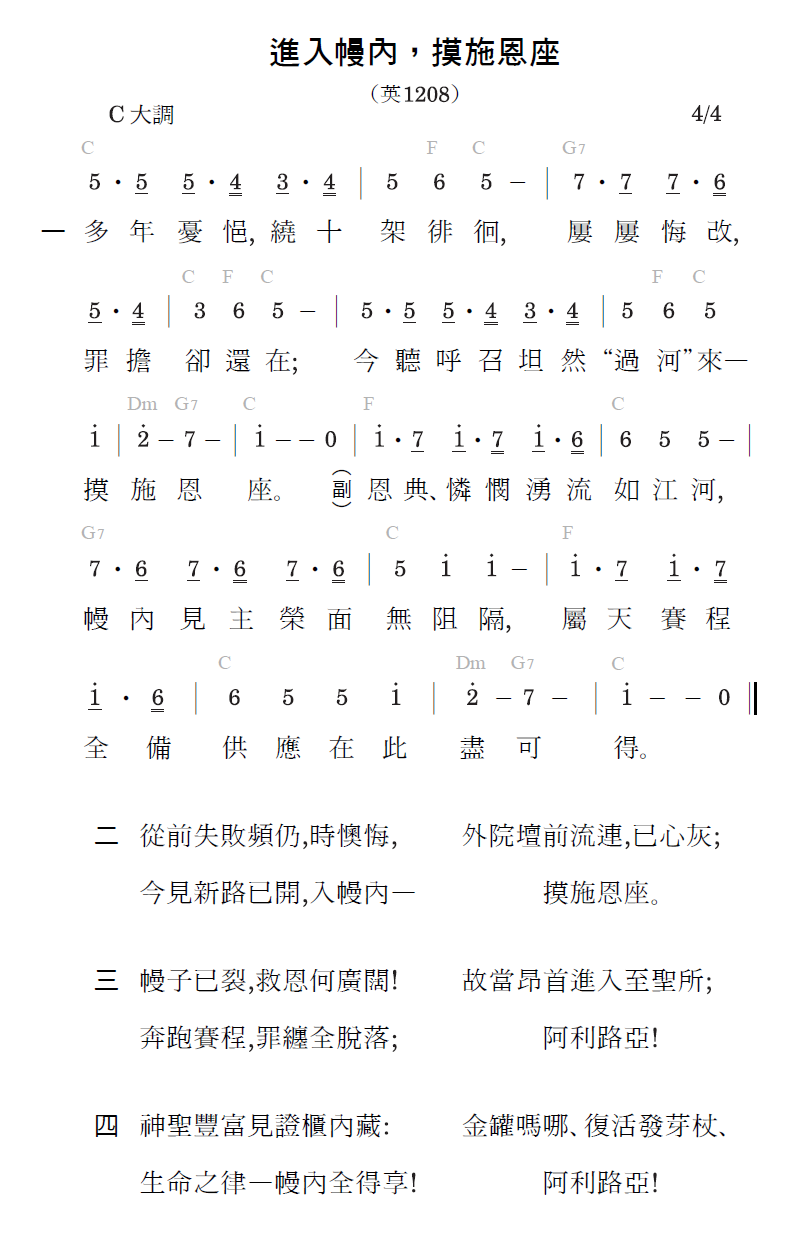 歌谱加载中...