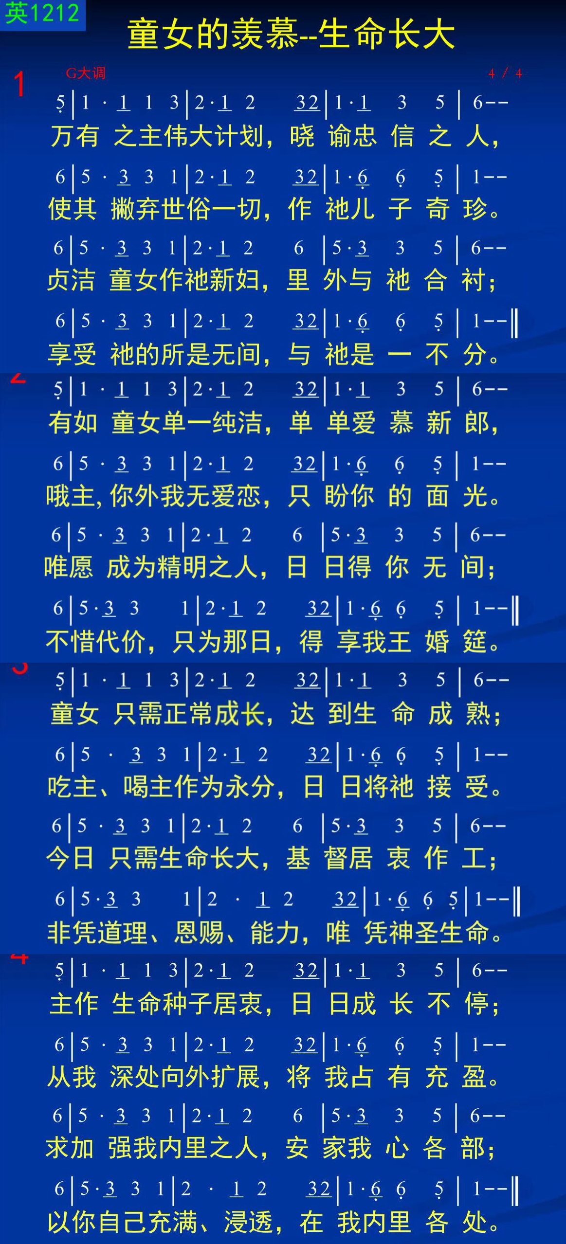 歌谱加载中...