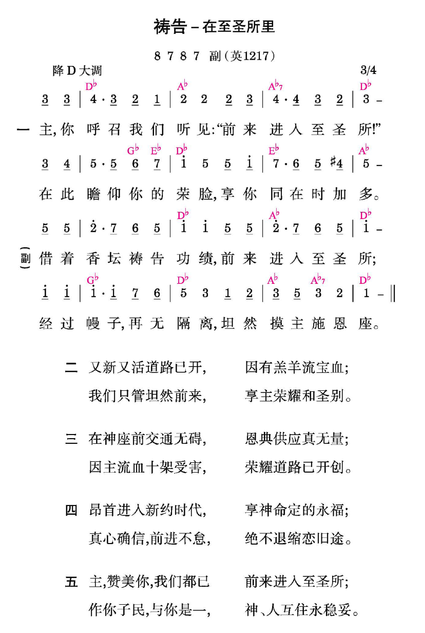 歌谱加载中...